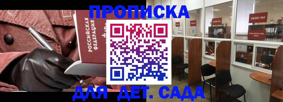 временная регистрация для всех в Лабытнанги