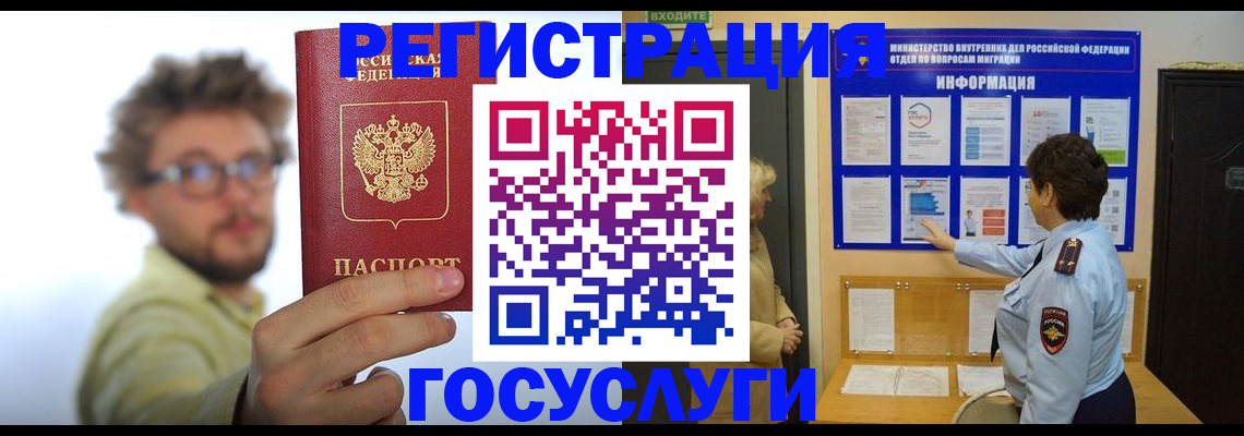 временная регистрация собственник в Лабытнанги