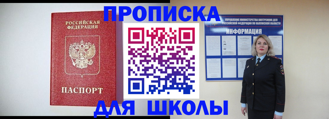 прописка от собственника в Лабытнанги