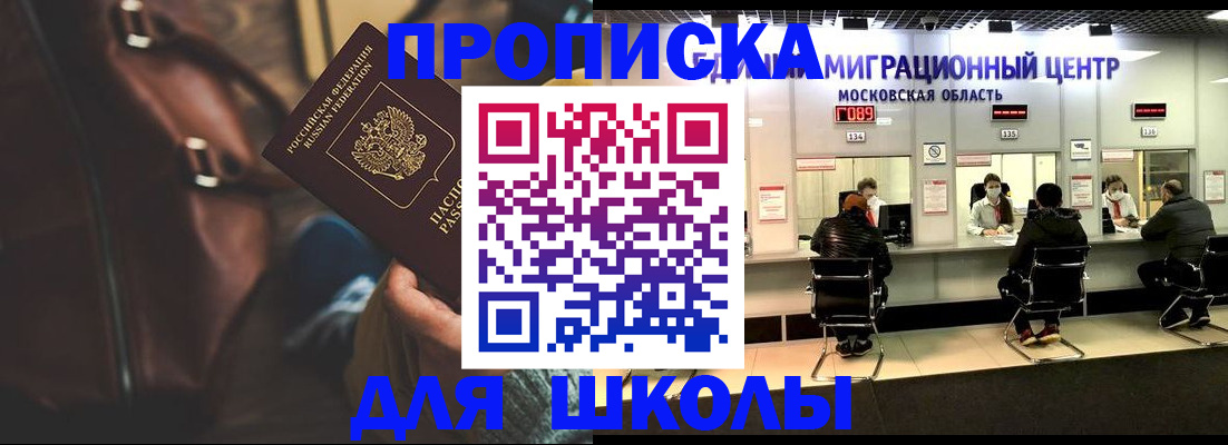 прописка для военкомата в Лабытнанги